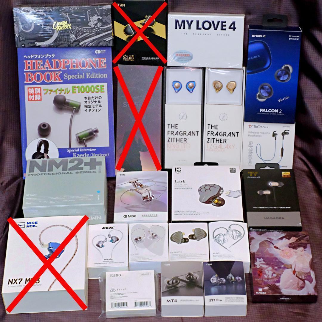 超得！ イヤホン 19品 セット ヘッドホンとTWSおまけ付