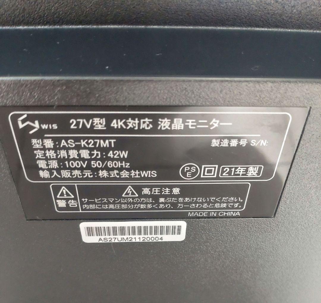 訳あり　ASTEX　AS-K27 MT　27インチ 4K モニター