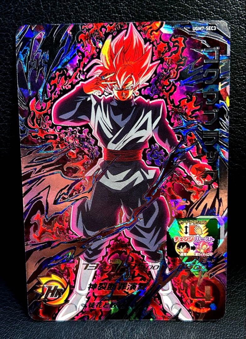 スーパードラゴンボールヒーローズ　 ugm7-sec3 ゴクウブラック