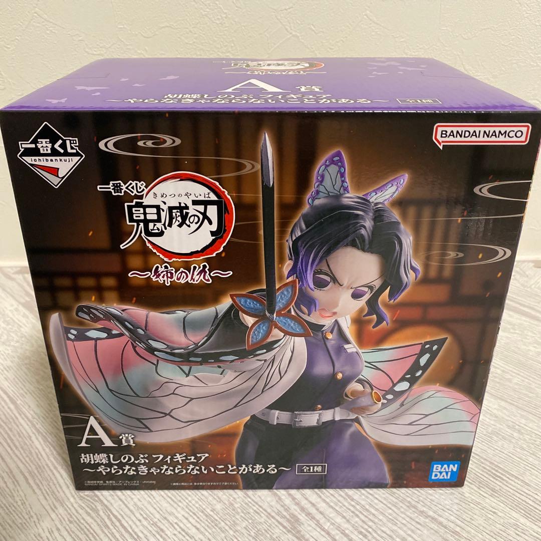 鬼滅の刃 一番くじ~姉の仇~ A賞 胡蝶しのぶ & ちょこのっこ