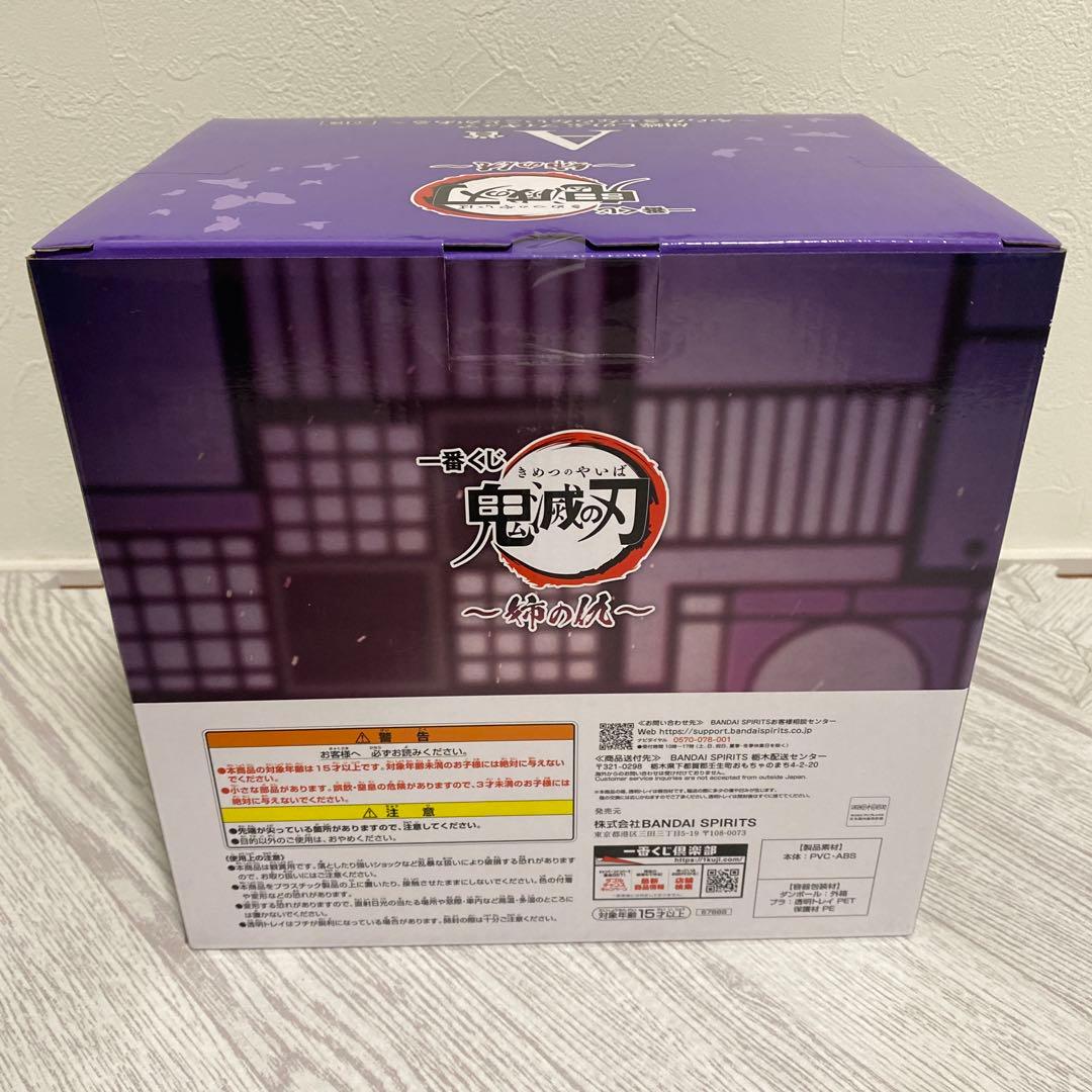 鬼滅の刃 一番くじ~姉の仇~ A賞 胡蝶しのぶ & ちょこのっこ