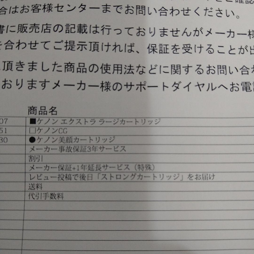 ケノン　数回使用　スキンケアにも使用出来ます　定価9万円