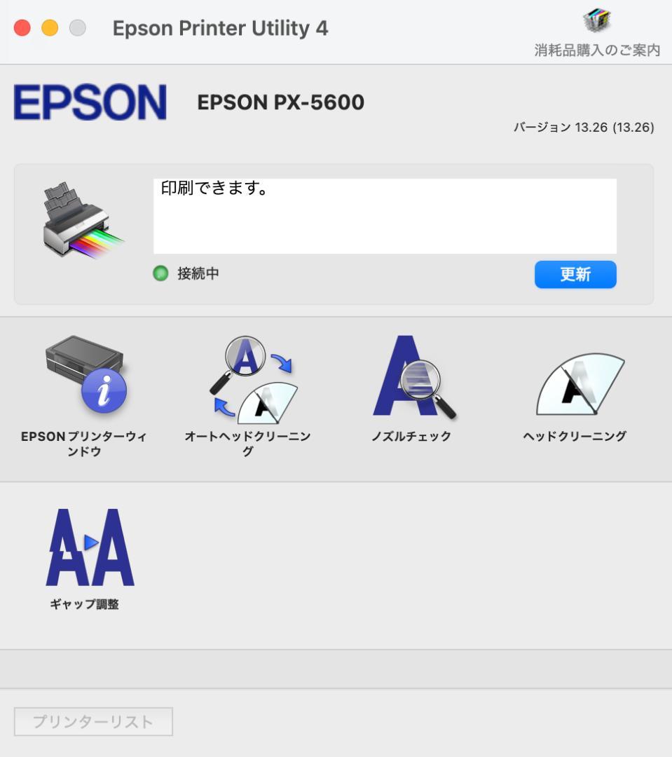 満*様 EPSON PX-5600 インクジェットプリンター 印刷未確認