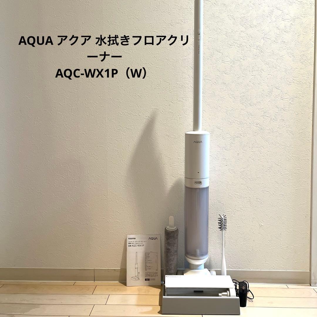 明太子さん専用AQUA アクア水拭きフロアクリーナー