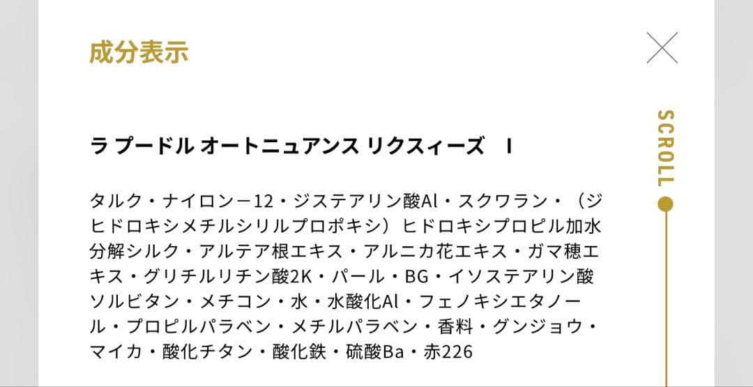 Elegance エレガンス ラプードルオートニュアンスリクズィーズ1