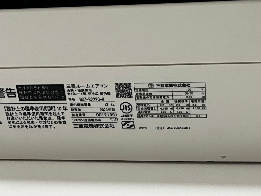 エアコン 霧ヶ峰MSZ-R2220-W [6畳用 /100V]