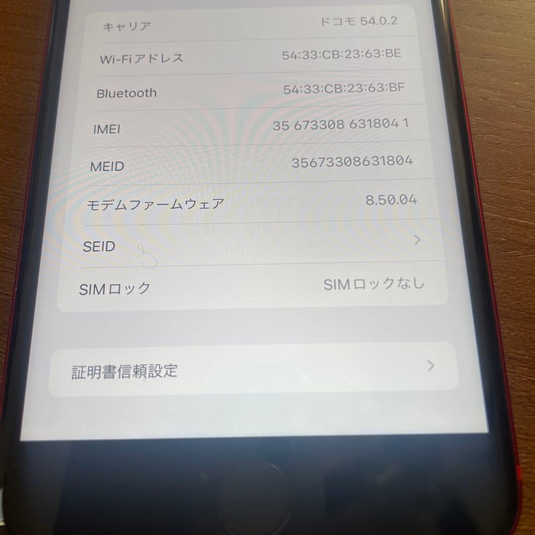 iPhone 8 (赤色) 本体