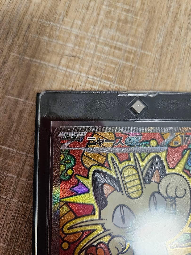 ポケモンカード　ムニキスゼロ　ニャース sar RRセット