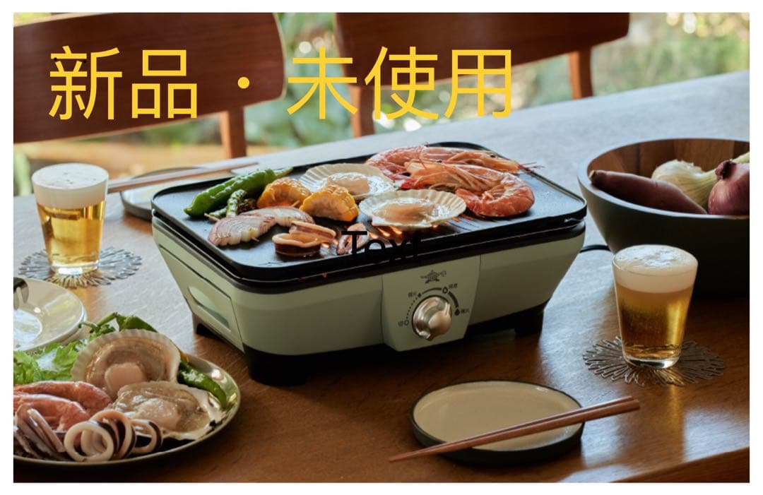 【新品・未使用】 Aladdin グラファイト ミニグリラー CAG-MG7A