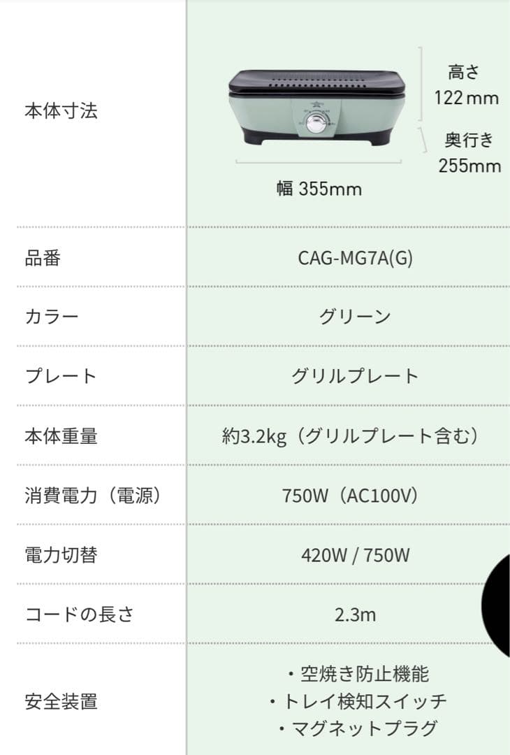 【新品・未使用】 Aladdin グラファイト ミニグリラー CAG-MG7A