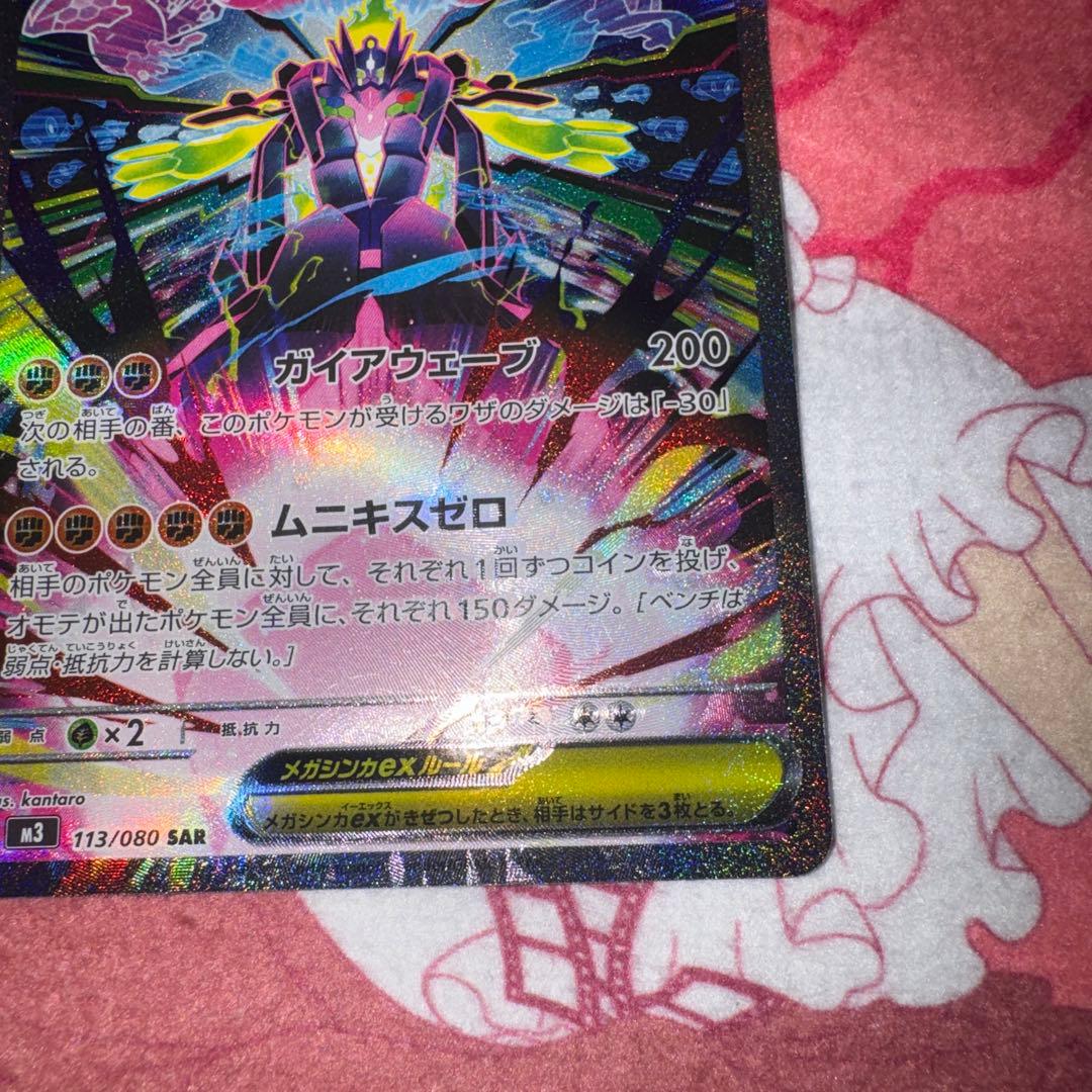 メガシンカルデデEX 310 HP 2枚セット