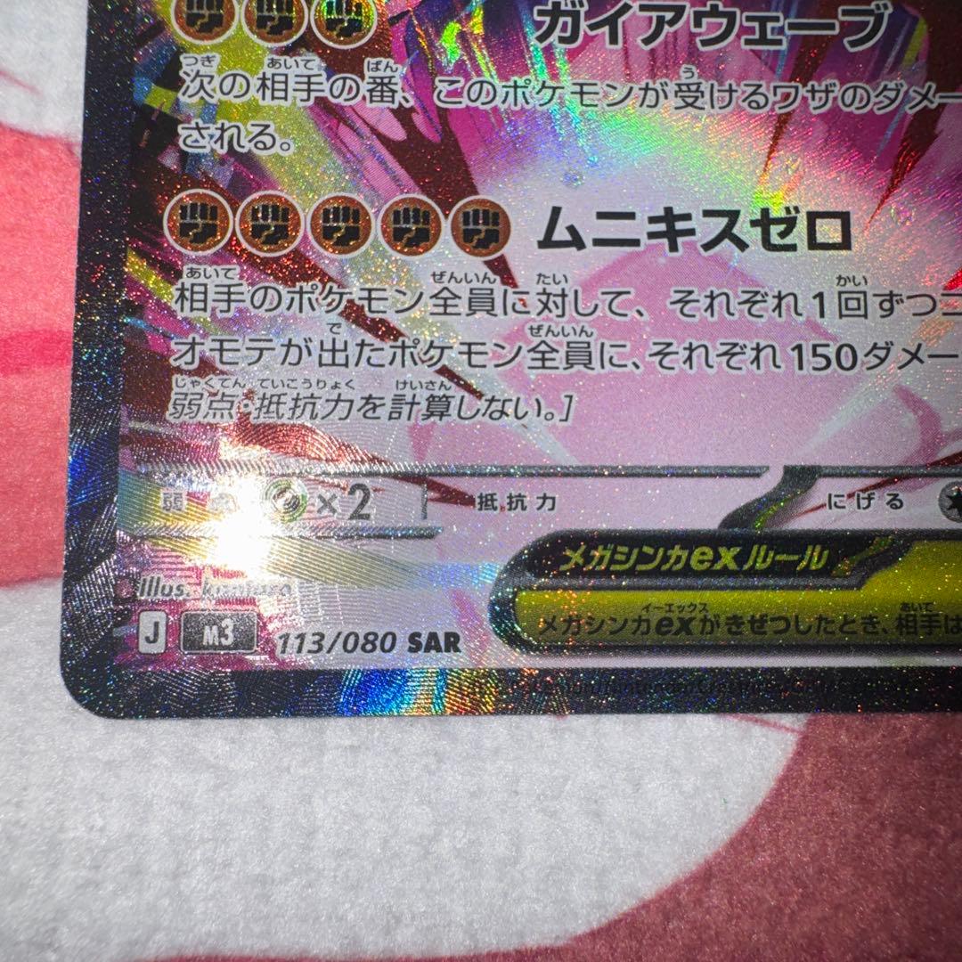 メガシンカルデデEX 310 HP 2枚セット