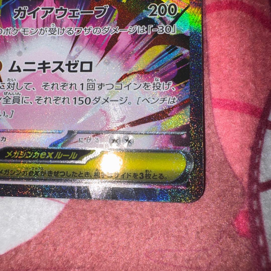 メガシンカルデデEX 310 HP 2枚セット