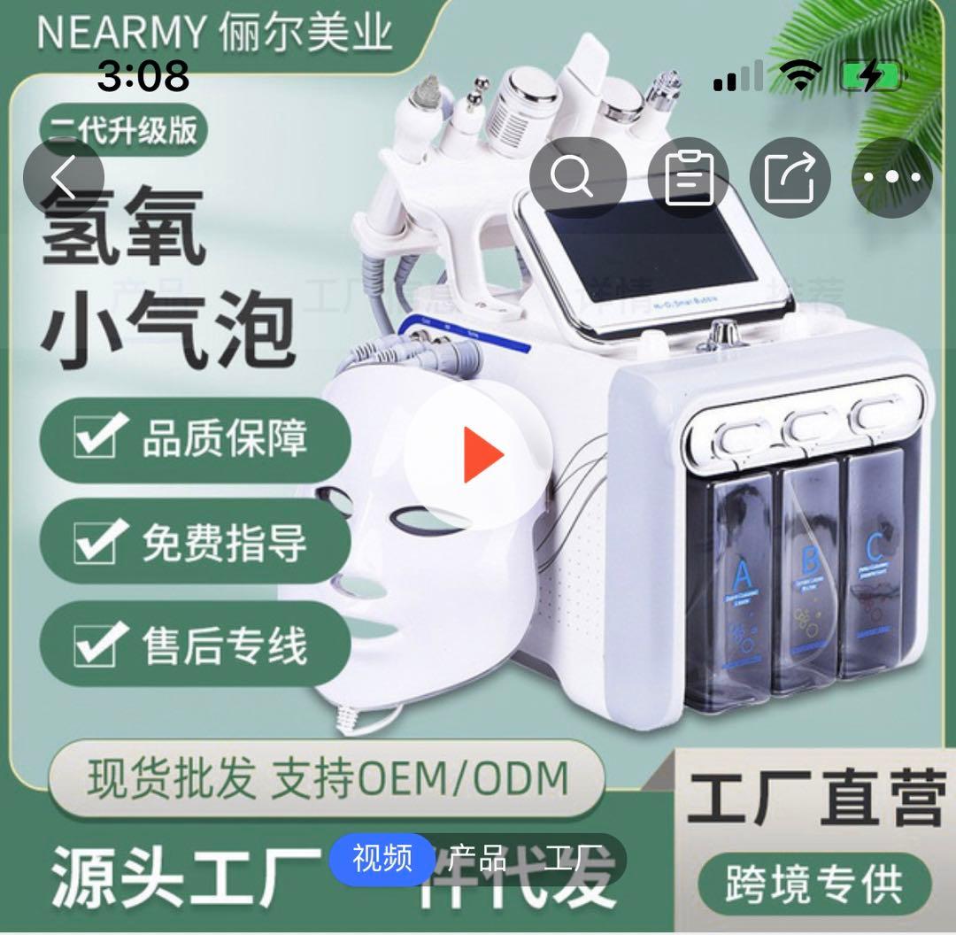 【6IN1】ハイドラフェイシャル　6ヘッド