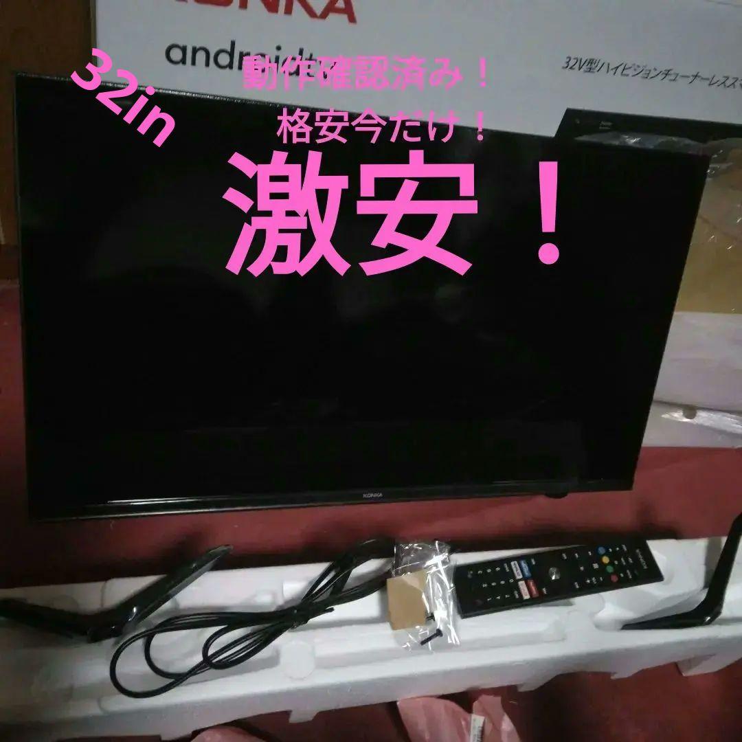 KONKA 32インチ Android TV