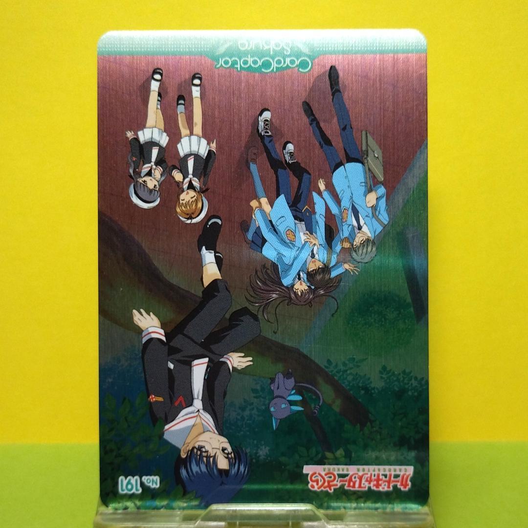 No.191 カードキャプターさくら アマダ ＰＰカード CLAMP キラ 希少