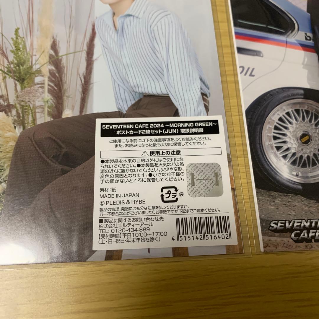 タレントカード SEVENTEEN CAFE 2023 2024 JUN