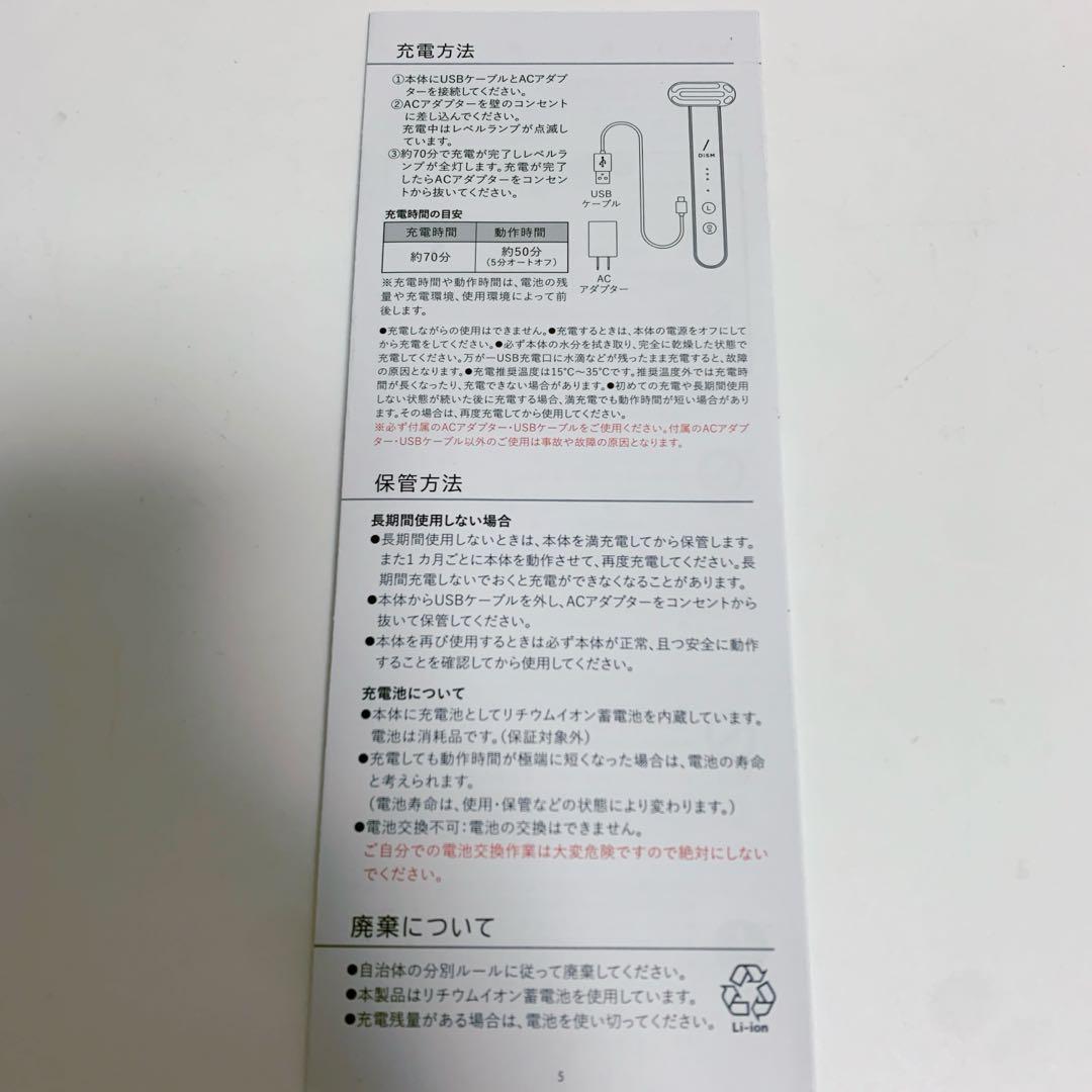 DISM EMS EER メディスキンケアデバイス　美顔器