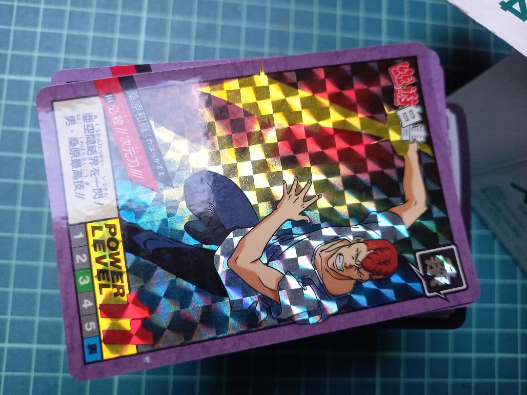 カードダス　幽☆遊☆白書バンダイ スーパーバトル4 200枚入