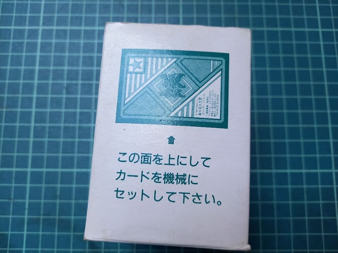 カードダス　幽☆遊☆白書バンダイ スーパーバトル4 200枚入