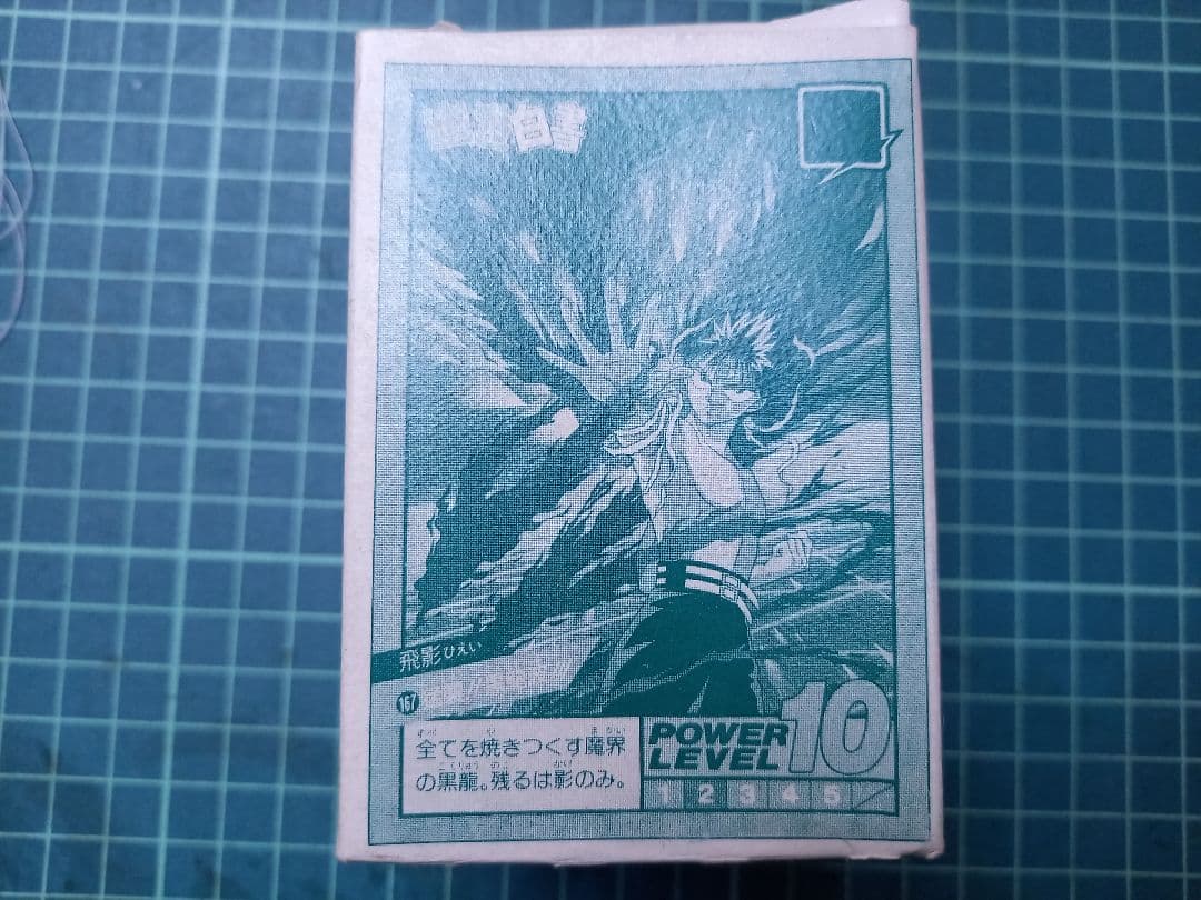 カードダス　幽☆遊☆白書バンダイ スーパーバトル4 200枚入