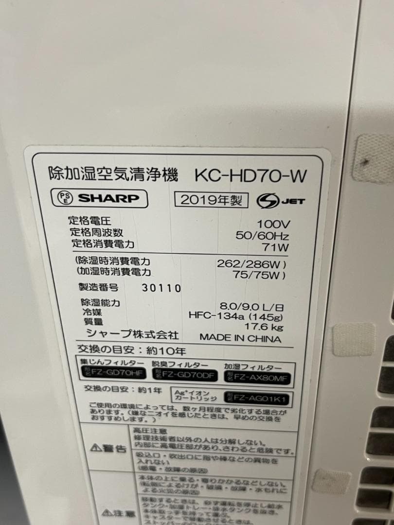 SHARP 加湿空気清浄機 KC-HD70 プラズマクラスター7000