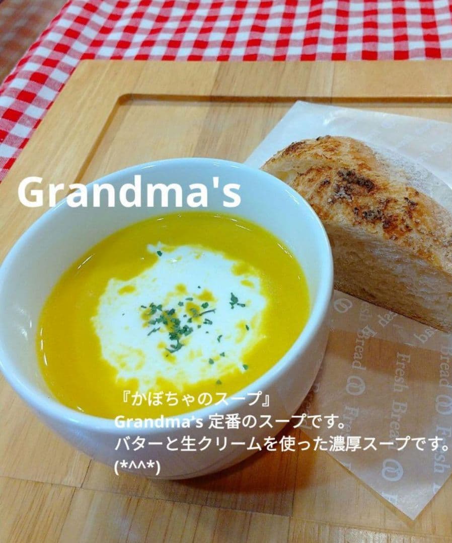 【ラム様】スープ　とうもろこし　かぼちゃ　手作り　菓子パン　惣菜パン