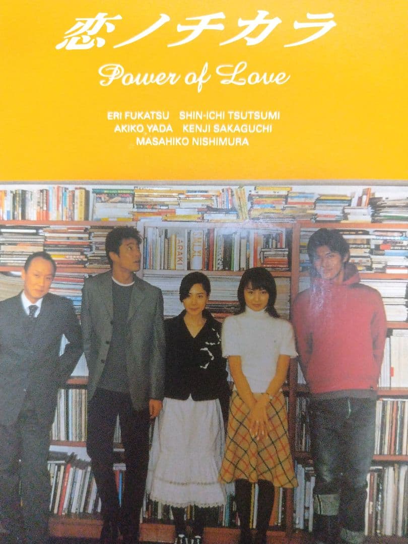 恋ノチカラ DVD 4巻　全話フルセット