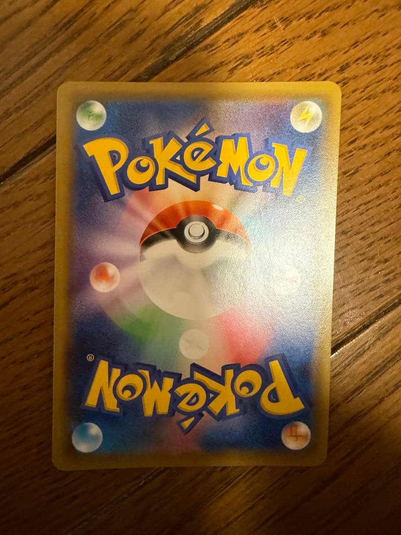 ボスの指令 SR S2 反逆クラッシュ 106/096