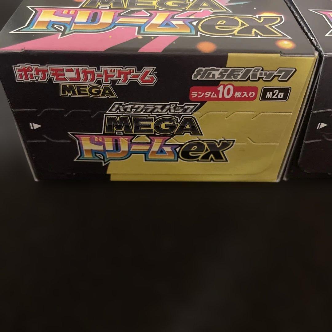 ポケモンカード　メガドリームex 2BOX シュリンなし　　未開封ボックス