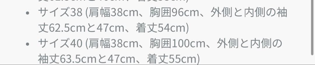 ディオールジャケット♡ほぼ未使用9-11号