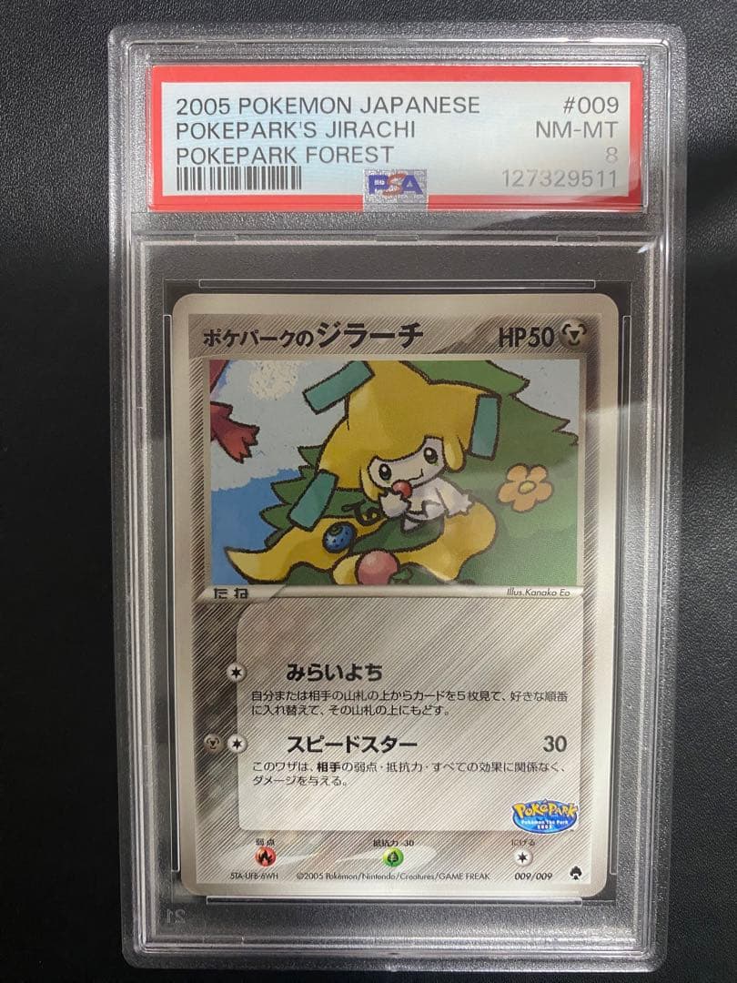 ポケパークのジラーチ PSA8 ポケモンカード