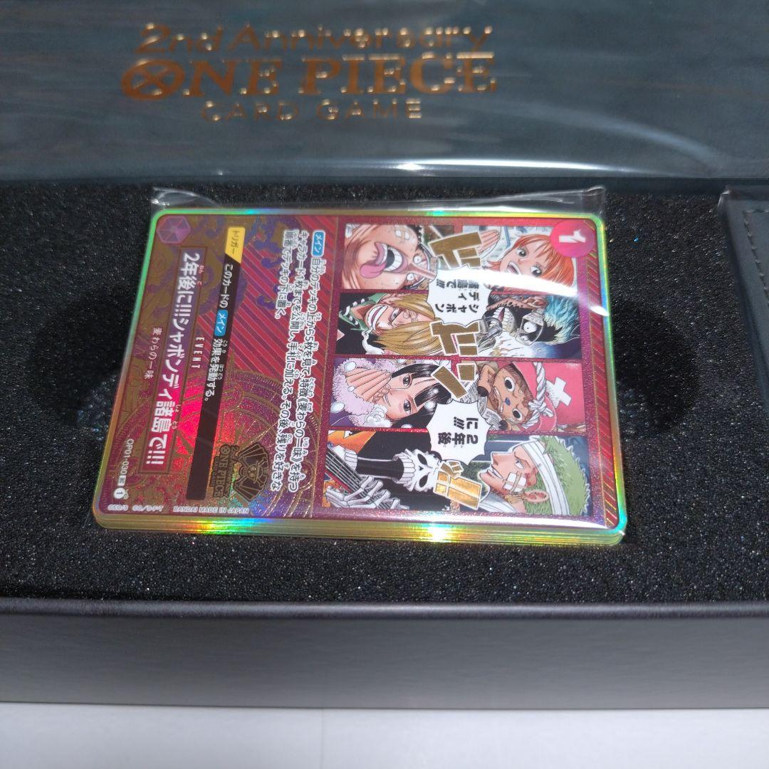 【新品未開封】ワンピース 2nd Anniversary set 2周年 1個