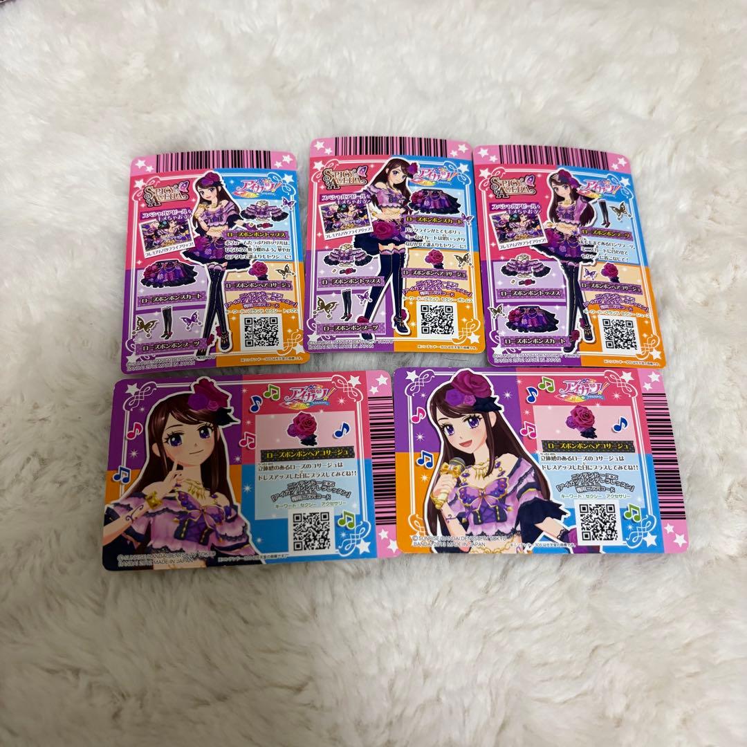 【最終値下げ】アイカツカード 紫吹蘭 ローズボンボンコーデ