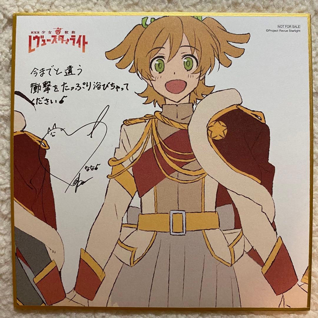 劇場版 レヴュースタァライト　色紙　映画　入場者特典【1周目】