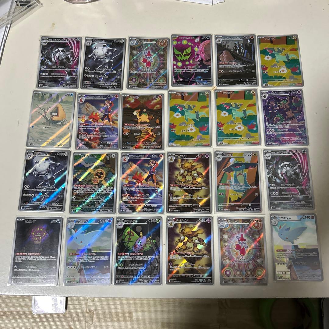 ポケモンカード47枚セット レアはAR