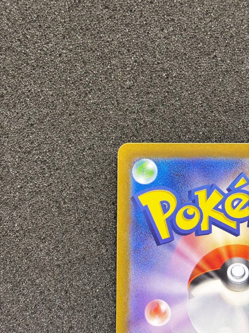 【極美品】　ポケモンカード　リーリエの決心 SAR メガブレイブ