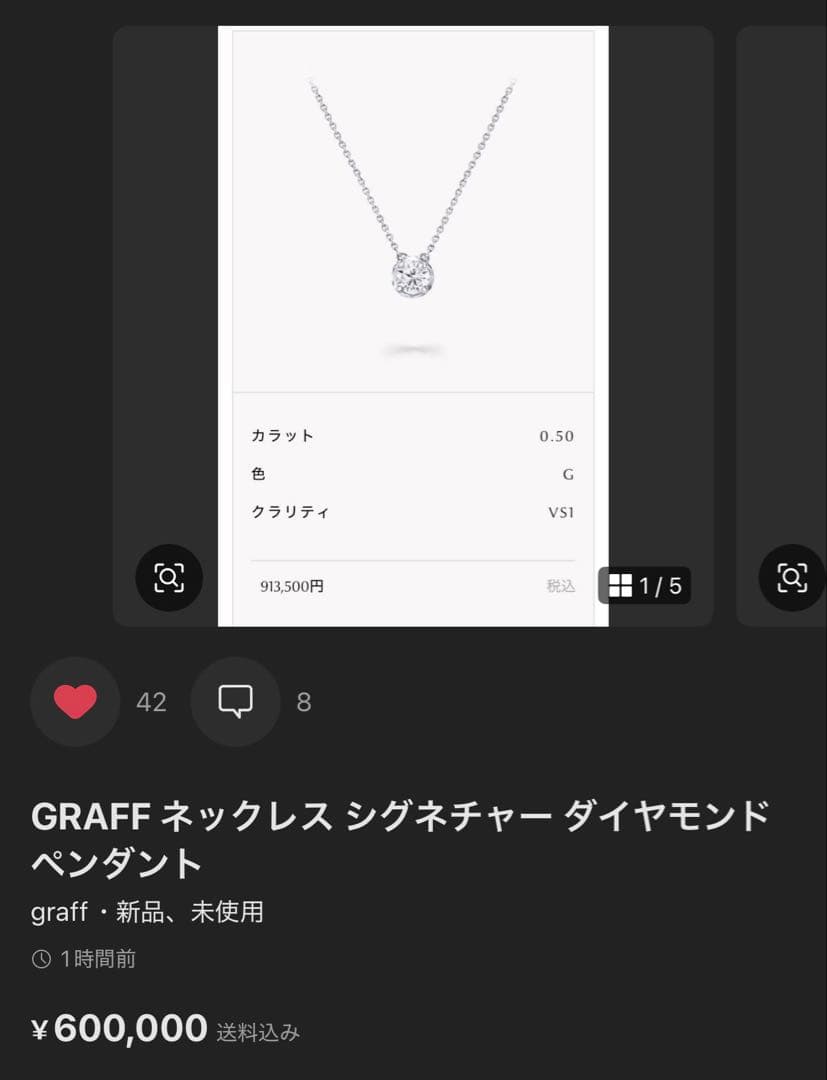 【まいまい】GRAFF ネックレス
