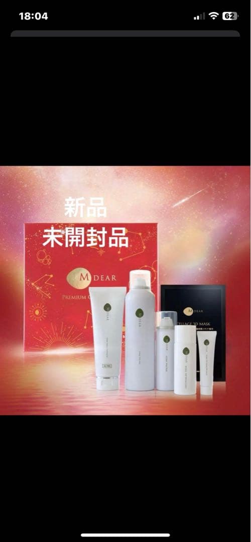 M DEAR プレミアムコレクション2025