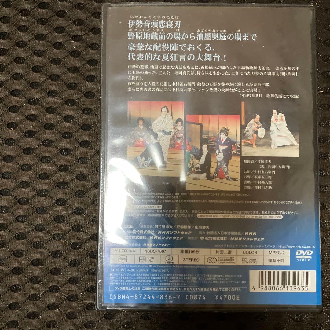 新品　歌舞伎DVD 4巻　ガイド本付　片岡仁左衛門　坂東玉三郎　映画　国宝