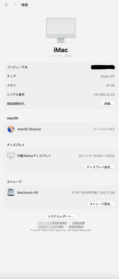 【超美品】iMac M3 メモリ16GB/SSD256 24インチ シルバー