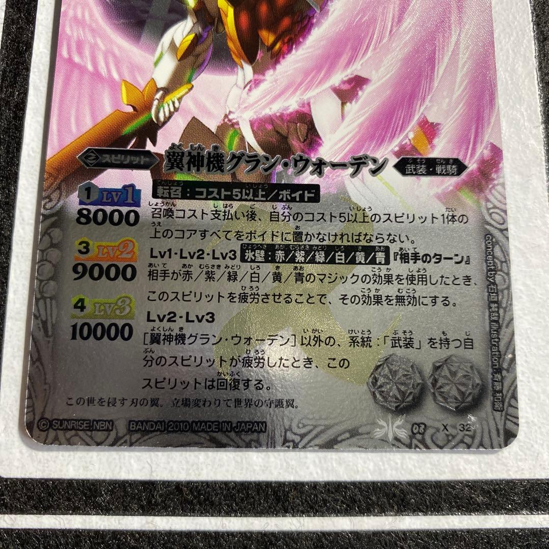 美品 初期 バトスピ　グランウォーデン　NO.14