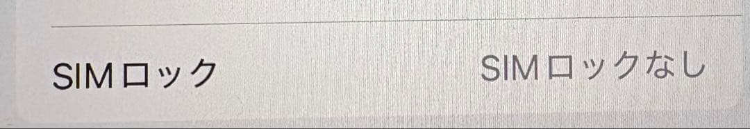 iPhone SE 第二世代 128G ブラック SIMフリー