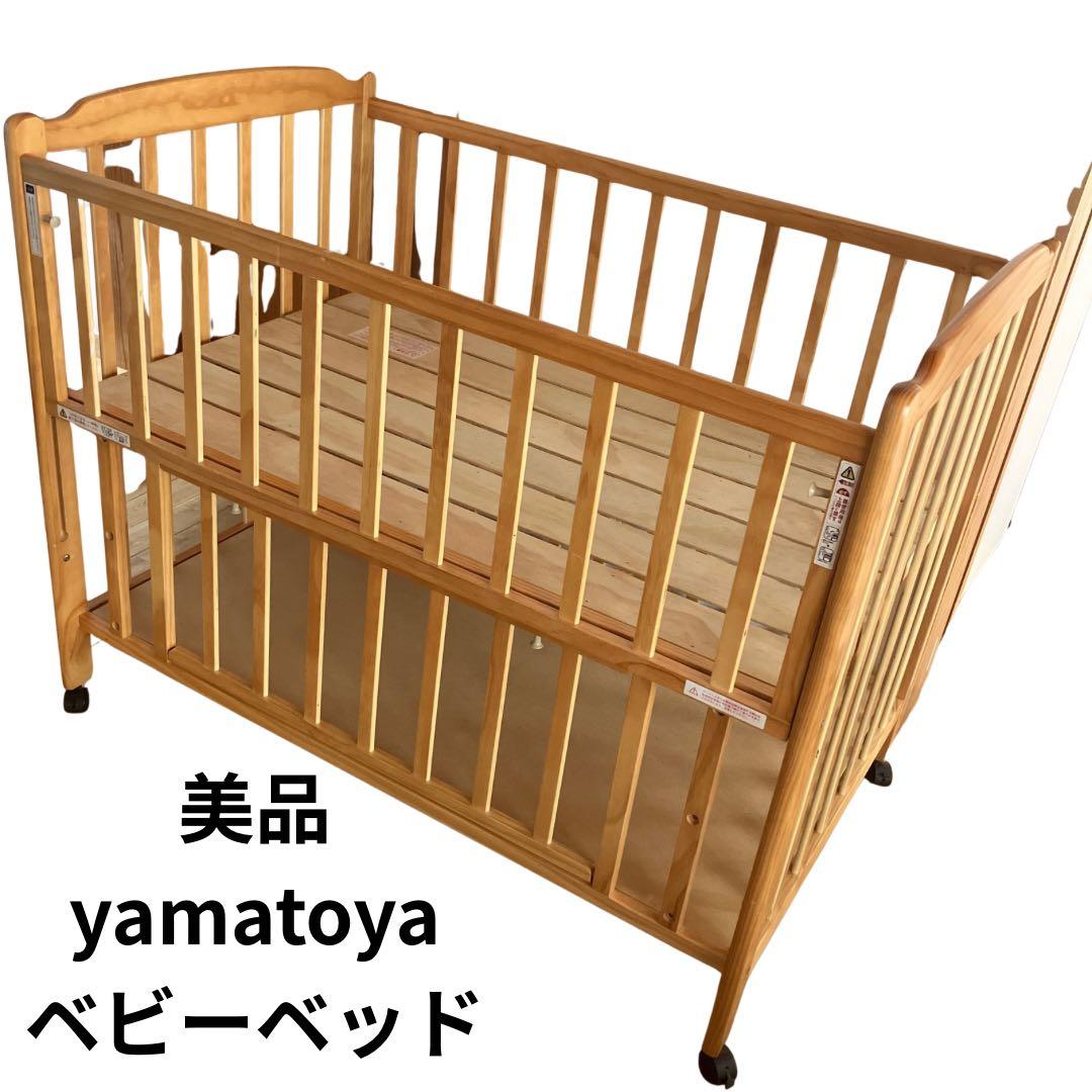 美品✨　大和屋　ベビーベッド　フロール