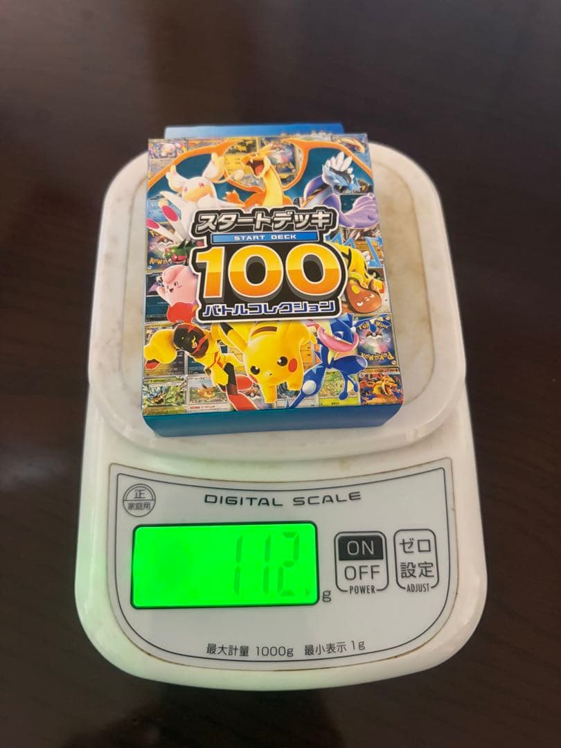 ポケモンカード　スタートデッキ100 重量112グラム