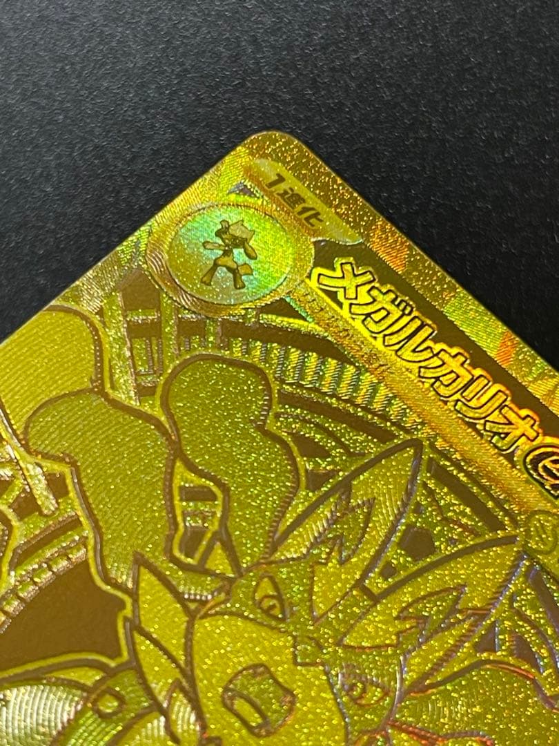 【メガブレイブ】メガルカリオex MUR