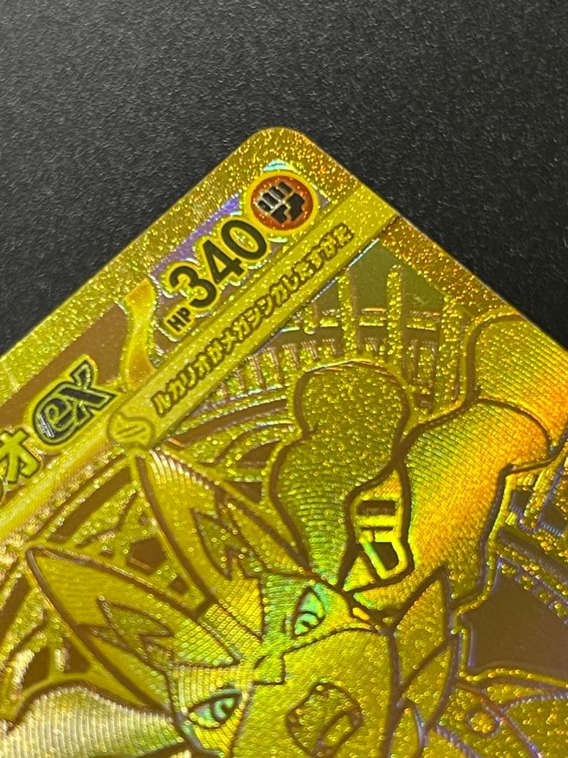 【メガブレイブ】メガルカリオex MUR