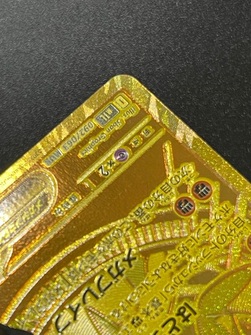 【メガブレイブ】メガルカリオex MUR