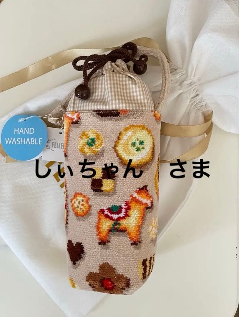 新品未使用　フェイラー　ペットボトルポーチ　フィーカタイム