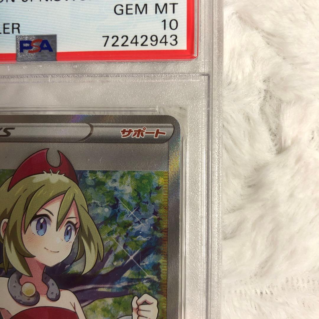 PSA10 カイ SR 077/067